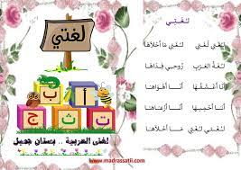 ملف انجاز لغتي الصف الثاني ابتدائي