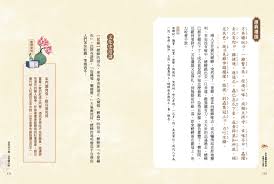 少年讀聊齋志異：走進大千世界│未來親子購物商城