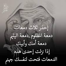 Pin By Azhar Alkenany On صور Words Quotes Words Quotes