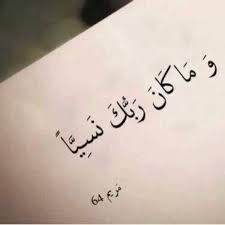 نتيجة بحث الصور عن وكلهم آتيه يوم القيامة فردا Quran Quran Quotes Learn Quran