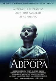 мария антуанетта фильм 2005 смотреть онлайн в хорошем качестве Avrora 2006 Smotret Onlajn Besplatno