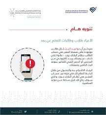 عمادة التعليم الإلكتروني والتعلم عن بعد On Twitter Twitter Sign Up Learning Elearning