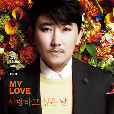 Lee Seung Chul – The Day To Love (사랑하고 싶은 날) - 294107