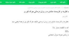 Image result for ‫دانلود خلاصه کتاب مشاوره و روان درمانی جرالد کوری‬‎