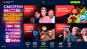 Подключить цифровое телевидение 📺 (ТВ) для дома от Электронного города в  Новосибирске — выгодные пакеты и тарифы домашнего ТВ до 147 каналов