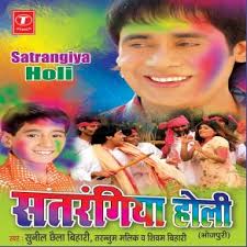 Top Sunil Chhaila Bihari mp3 downloads and best Sunil Chhaila Bihari  collections. Listen and download