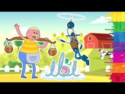 Ibi Dodo Ibi Cizimi Ibi Ile Tosi Ibi Cizgi Film Trt Cocuk Cizgi Film Youtube In 2020 Funny Gif Kids Songs Funny Kids