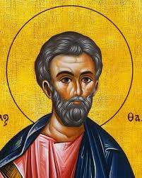 Thaddeus Perry Icône Byzantine Saint Jude