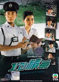 Das drama zeigt die arbeit der einwanderungsbehörde von hongkong. The Threshold Of A Persona Dvd 2009 Hong Kong Tv Series Ep 1 30 End English Sub
