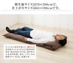 自宅でゴロゴロとくつろぎのひと時 俺のゴロ寝クッション クラウドファンディング 未来ショッピング 自宅で クッション くつろぎ