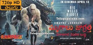 Birth Of The Dragon Full Movie In Hindi Dubbed Download Dwayne Johnson Rampage 2018 720p Hq Dvdscr Multi Line Audios Telugu Dubbed Movie Dwayne Johnson Full Movies Online Free Rampage Movie