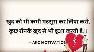 Check spelling or type a new query. Self Love Quotes In Hindi For Instagram Facebook What Sapp