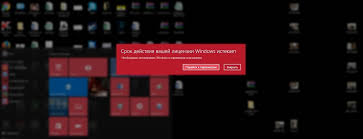 Srok Dejstviya Vashej Licenzii Windows Istekaet