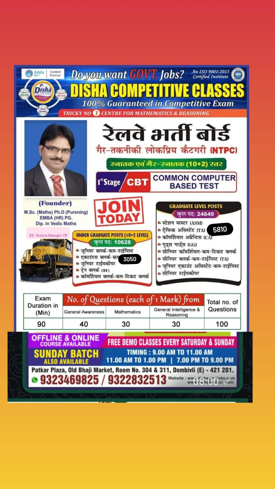 RAILWAY NTPC EXAM ( VALID FOR 3 DAYS) product image