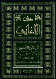 تصفح وتحميل كتاب التذكرة الحمدونية ابن حمدون ت عباس ط صادر Pdf مكتبة عين الجامعة