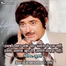 Blog Pendidikan Funny Bollywood Dialogues Memes Find some famous hollywood dialogues of all time translated in hindi.
