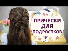 прически в школу на длинные волосы своими руками видео Top 5 Super Legkie Pricheski V Shkolu Na 1 Sentyabrya Za 2 Minuty Top 5 Easy Hairstyles For School Youtube Pricheski Prostye Pricheski Rabochie Prichyoski
