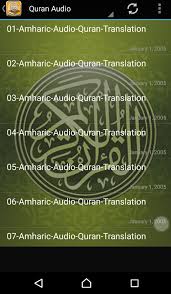 الأمهرية القرآن الصوت For Android Apk Download