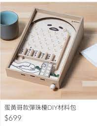 特力屋手創空間x三麗鷗hello kitty 蛋黃哥 home decor decorative tray gudetama