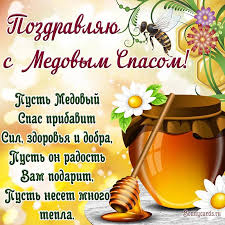 По новому стилю праздник отмечают 14 августа. Gchkjeg P Wj M