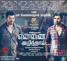 Yennaiarindhaal Second Week Posters More Stills Http Kalakkalcinema Com Yennai Arindhaal Second Week Posters Yennai Arindhaal Tamil Movies Movie Posters
