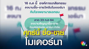 Jun 10, 2020 · ในการดำเนินการก่อสร้างโรงงานนี้ องค์การได้เข้าร่วมลงนามในข้อตกลงคุณธรรม (integrity pact) เพื่อให้เกิดความโปร่งใส ตรวจสอบได้ ในการจัดซื้อจัดจ้าง การดำเนินงานต่างๆของโครงการ และ. Tmw3jcgph69xqm