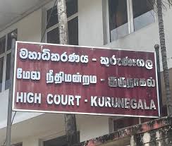 කුරුණෑගල මහාධිකරණ  අවුරුදු 13ක් තිස්සේ  නිවැරදි පුද්ගලයෙකු චූදිත කර නඩු කියලා...  චූදිතයා අහිංසකයෙක් බව හඳුනාගෙන සැබෑ සැකකරු සොයා ගන්න අවුරුදු 13ක් ගත වෙයි...