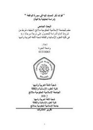 Check spelling or type a new query. ØªØµÙØ­ ÙˆØªØ­Ù…ÙŠÙ„ ÙƒØªØ§Ø¨ ÙÙˆØ§Ø¦Ø¯ Ø°ÙƒØ± Ø§Ù„Ù…Ø³Ù†Ø¯ Ø¥Ù„ÙŠÙ‡ ÙÙŠ Ø³ÙˆØ±Ø© Ø§Ù„ÙˆØ§Ù‚Ø¹Ø© Pdf Ù…ÙƒØªØ¨Ø© Ø¹ÙŠÙ† Ø§Ù„Ø¬Ø§Ù…Ø¹Ø©