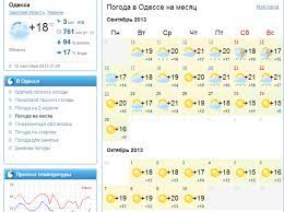 We did not find results for: Prognoz Pogody V Odesse Na Mesyac Gde Uznat Prognoz Pogody Na Mesyac