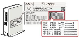 Softbank 光 Wi Fiのssid パスワードの確認 変更方法を教えてください よくあるご質問 Faq サポート ソフトバンク