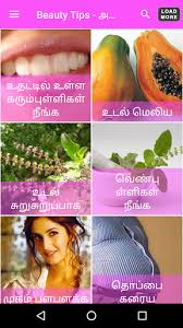 This app is all about homemade beauty tips for dry skin,oily skin,normal skin,hair and other natural treatment. Beauty Tips In Tamil App Store Data Revenue Download Estimates On Play Store