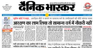 अब पाइए अपने शहर ( rajasthan news in hindi ) सबसे पहले पत्रिका वेबसाइट पर | hindi news अपने मोबाइल पर पढ़ने के लिए डाउनलोड करें patrika hindi news app , hindi samachar की. Db Corp Ltd