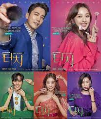 Poster Drama Touch Drama Korea Drama Film Drama