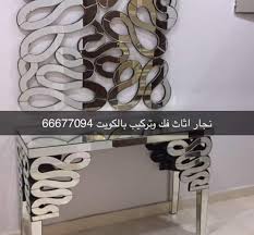 رقم محترف تركيب اثاث ايكيا ميداس ابيات صفاة هوم بالكويت تركيب اثاث كلشى بالكرتون