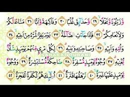 Murottal Juz 30 Anak Perempuan Metode Ummi Youtube In 2020 Bacaan Al Quran Quran Foundation