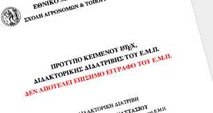 Inputs processes outputs outcomes download scientific. Latex Phd Thesis Template For Ntua By Dimitris Anastasiou Linkedin