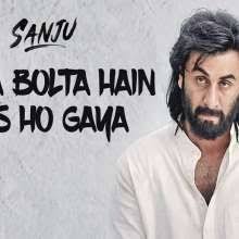Baba Bolta Hain Bas Ho Gaya Ringtone From Sanju Movie Latest Bollywood Songs Hindi Movie Song Bollywood Songs