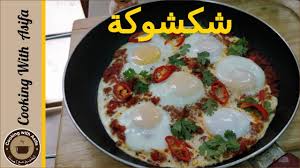 A mixture of odds and ends cooked in a pan, or a tagine with eggs. Shakshuka Recipe Homemade Shakshouka Egg In Tomato Sauce For Children Breakfast Ø´ÙƒØ´ÙˆÙƒØ© Youtube
