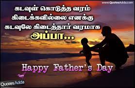 Best happy father's day images ever for sharing and wishing to everyone. Happy Fathers Day Tamil Dad Appa Quotes Pictures Happy Father Day Quotes Happy Fathers Day Images Happy Fathers Day