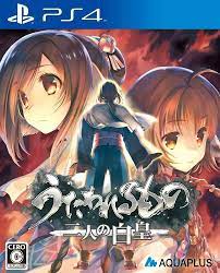 ps4 utawarerumono 2 white emperors normal ed sony playstation 4 japan anime game aquaplus うたわれるもの アニメ 音楽 キャラクターグッズ