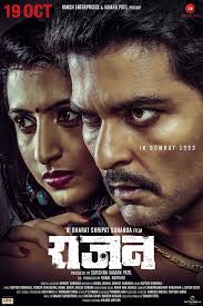 Marathistars Com Watch the movie on ext in good quality hd720, hd1080. marathistars com