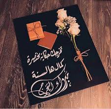 افكار جديدة للهدايا Graduation Diy Graduation Images Graduation Wallpaper