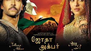 Image result for film (Jodhaa Akbar)(2007)