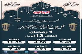 أيام قليلة تفصلنا عن الشهر الكريم ويعتبر شهر رمضان واحد من أهم الشهور في السنة حيث نعيش جميعاً أجواء رائعة للغاية لا نحصل عليها طوال السنة. Dtapfa9thmmoum