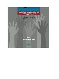 فشرح له معنى كلمة : 4 5960928287701075560