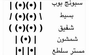 Pin By Hi Ba On ميمز Funny Arabic Quotes Funny Facts Funny Quotes