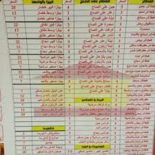 مطعم كوخ الفطيرة الدمشقية الأسعار المنيو الموقع كافيهات و مطاعم الرياض