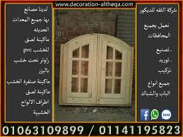 شبابيك شبابيك خشب شباك خشب شباك شيش شباك اشكال شبابيك خشب شباك خشب دوران Decor Doors Home Decor