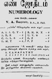Tamil Numerology Letter Numbers Tamil Numerology Alphabet