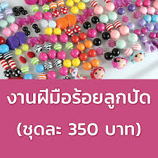 งานฝ ม อร อยล กป ด รายได เสร มท าท บ าน งานพ เศษรายได ด ช ดละ 350 บาท https xn 72c6aaahdg2a4gkr8fbgcyud5r8fex0g งานฝ ม อ งานฝ ม อจากกระดาษ diy และงานฝ ม อ